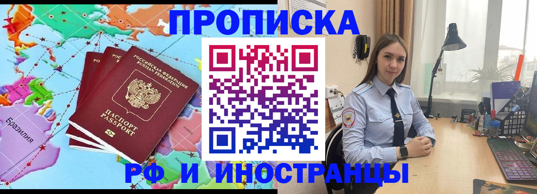 прописка паспорт в Можге