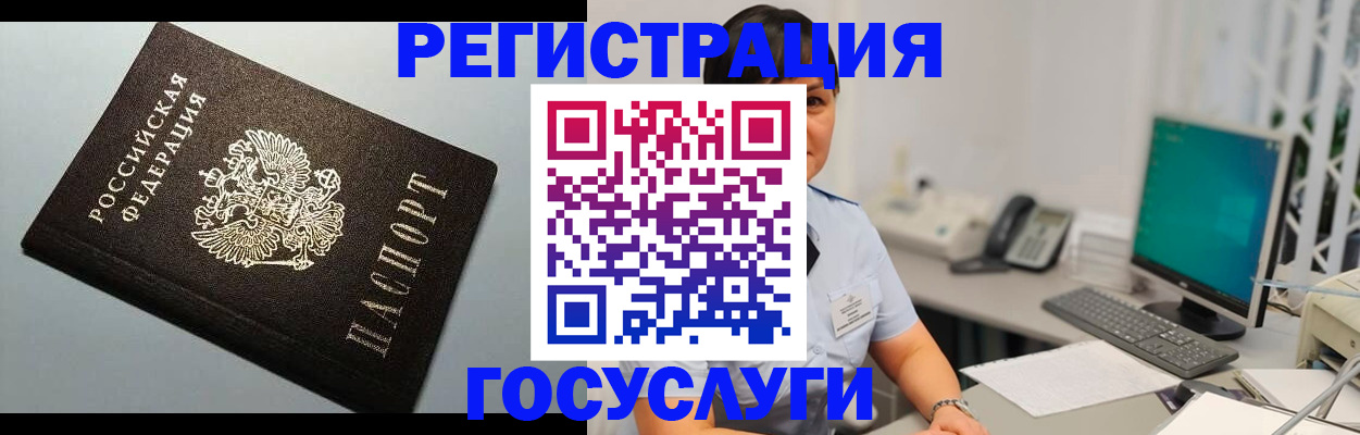 временная регистрация поиск в Можге