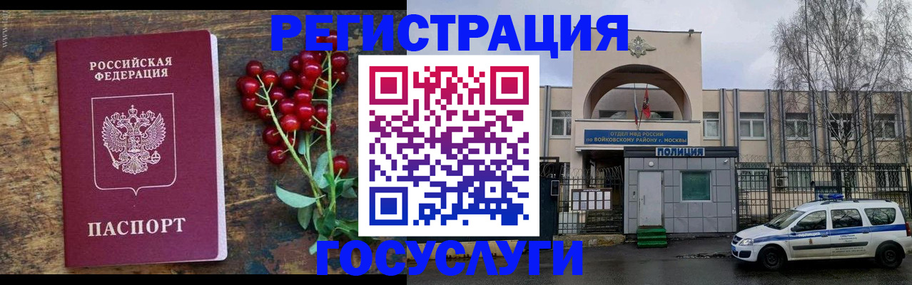 прописка 2025 в Можге