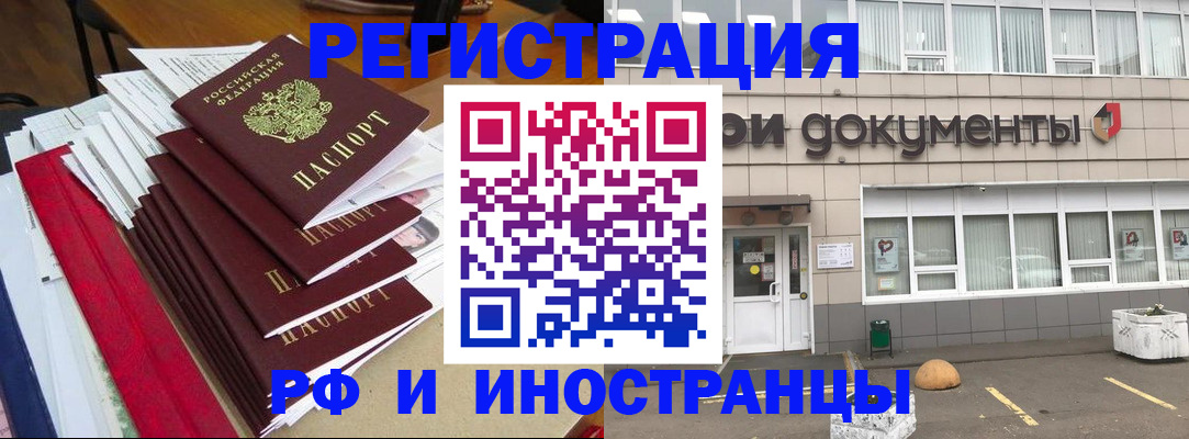 временная регистрация купить в Можге