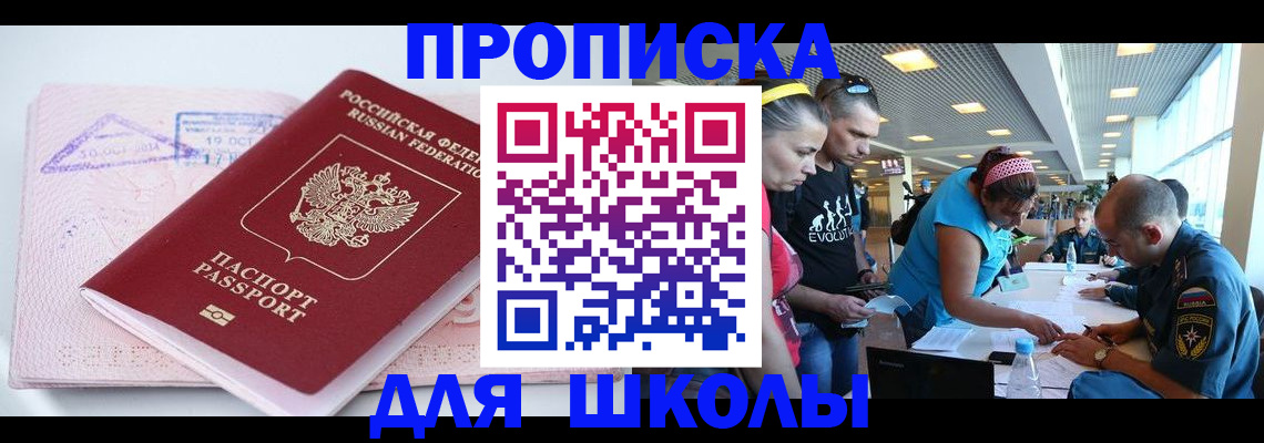 регистрация для дет. сада в Можге