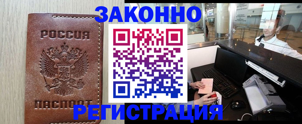 регистрация для школы в Можге